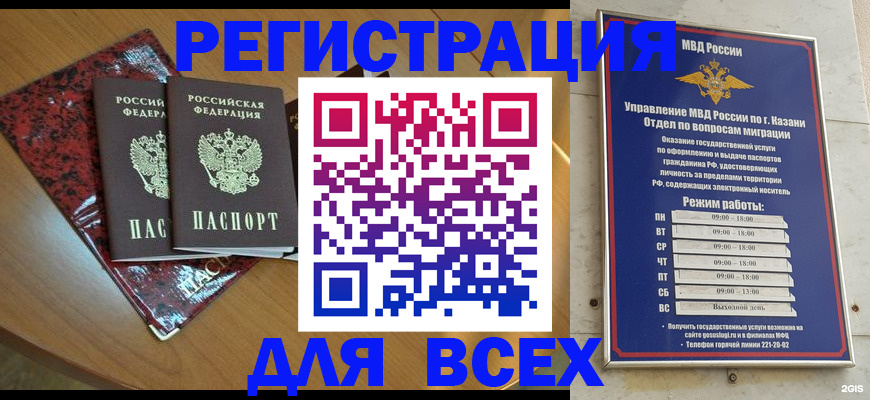 прописка для военкомата в Гремячинске